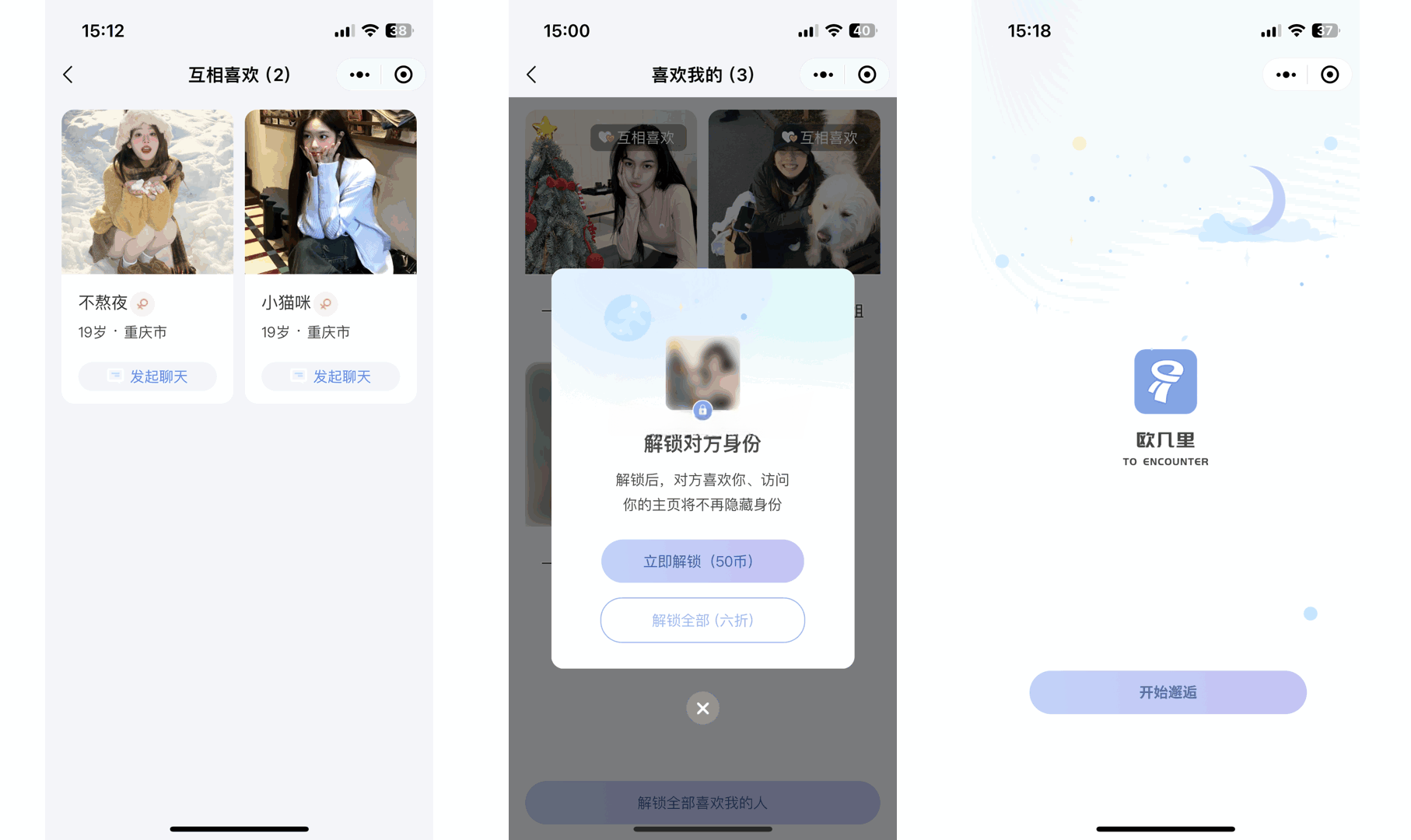 仿青藤之恋平台源码 图片