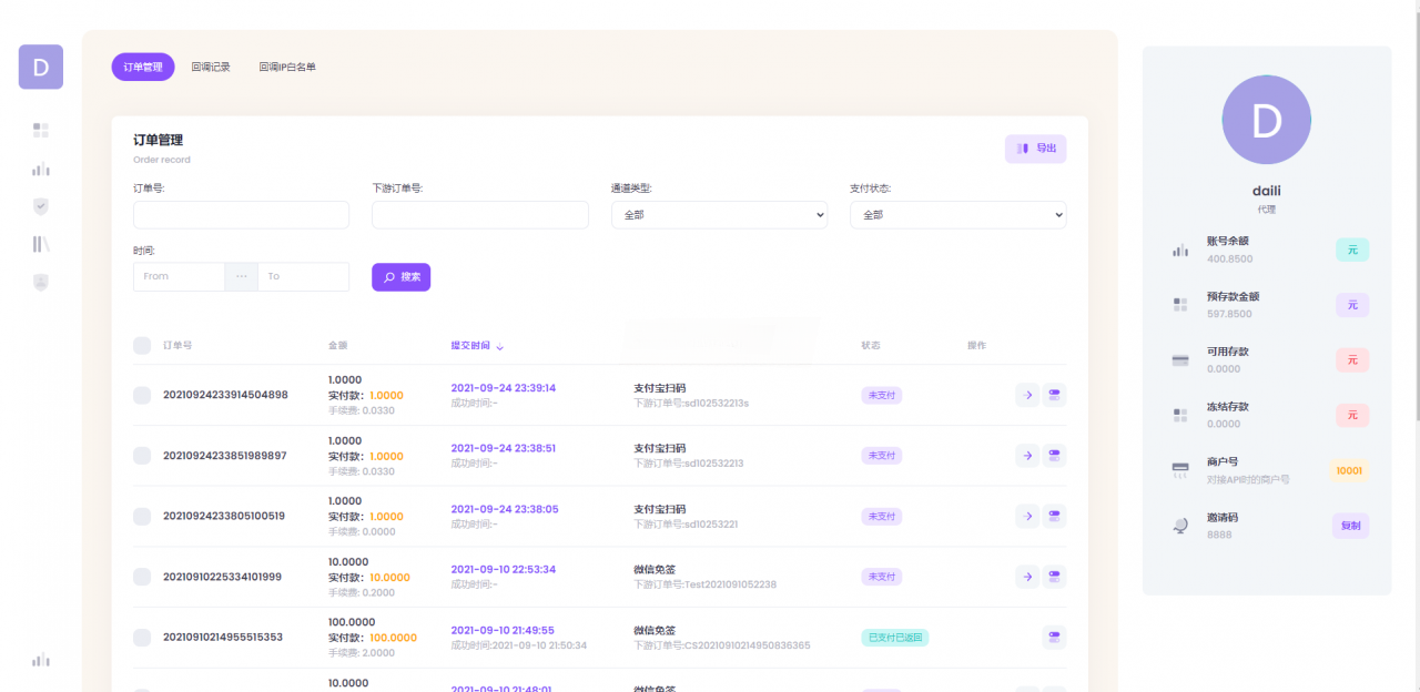FastAdmin聚合支付系统源码 图片 FastAdmin聚合支付系统源码 图片