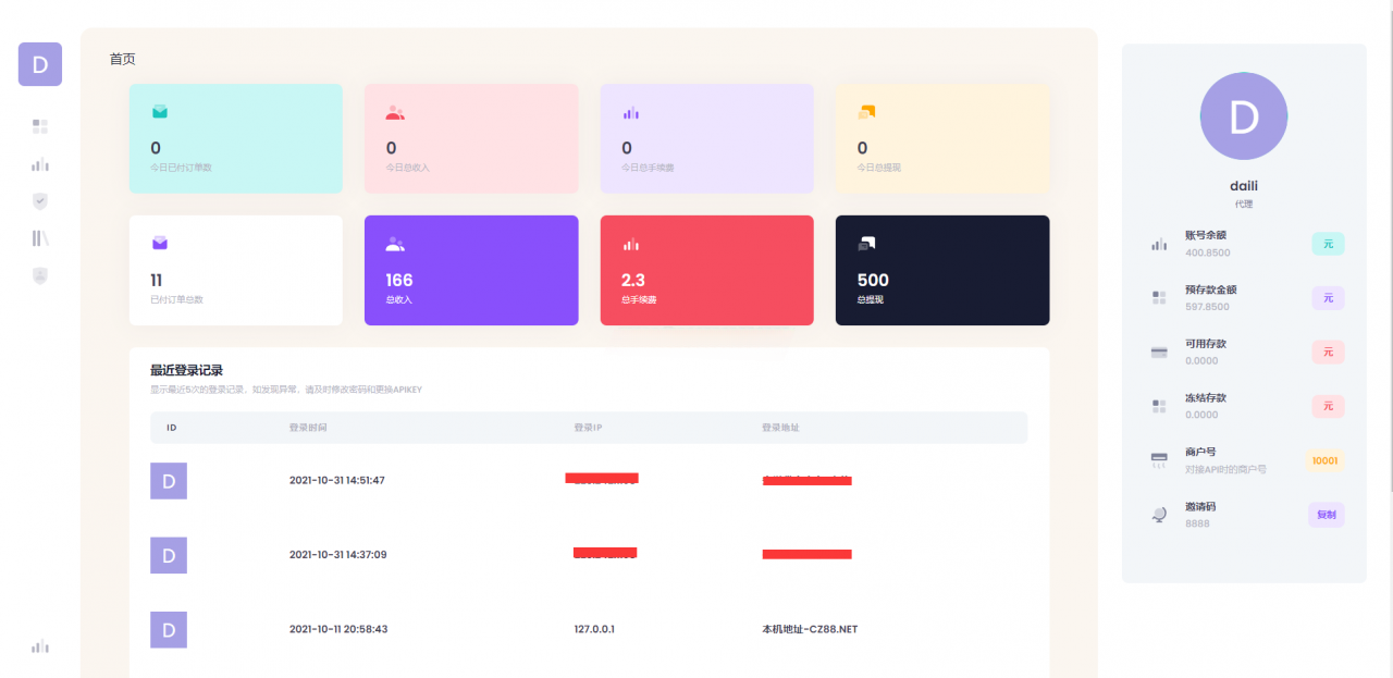 FastAdmin聚合支付系统源码 图片 FastAdmin聚合支付系统源码 图片