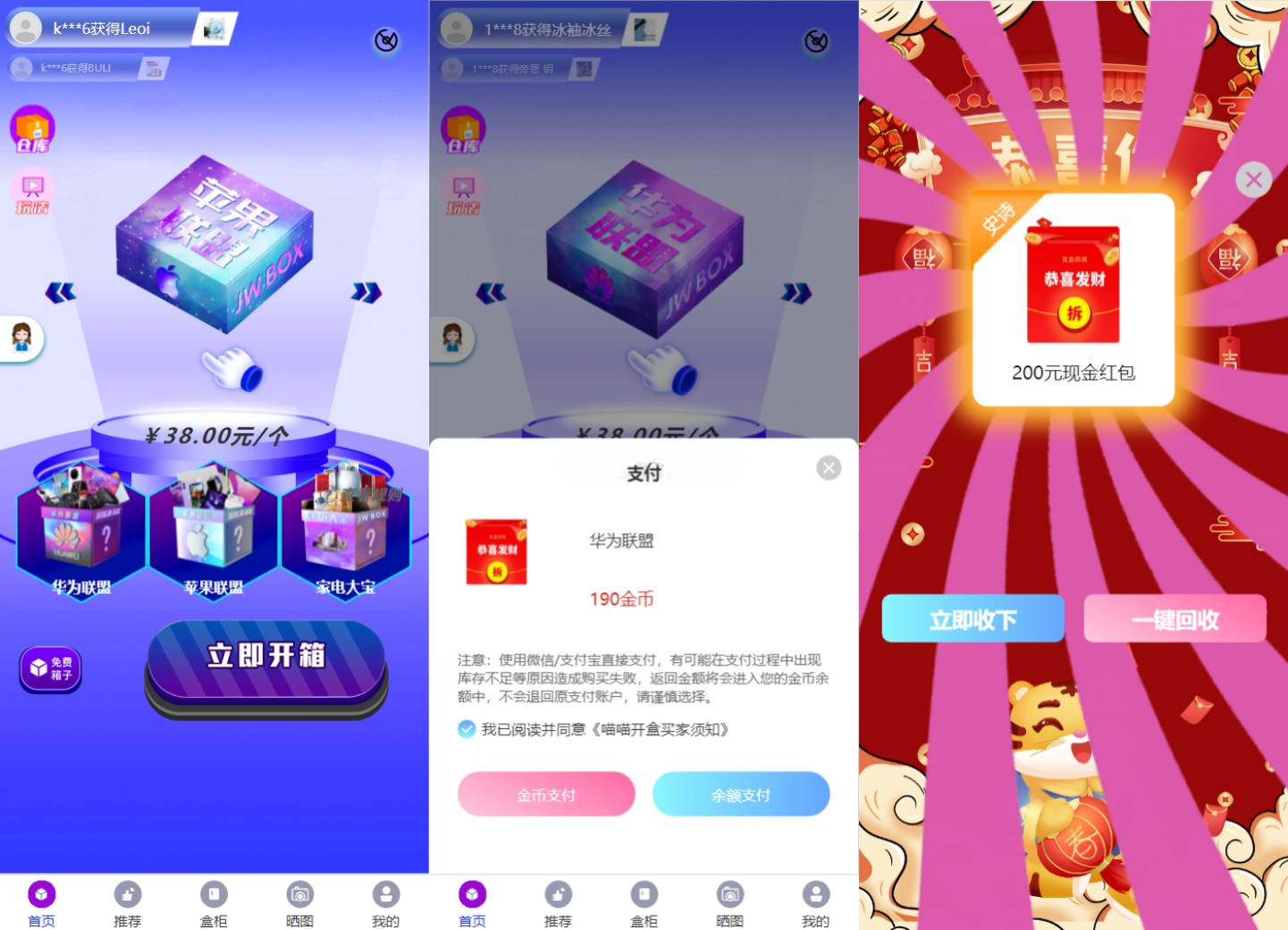 紫色UI数码盲盒系统源码 图片 紫色UI数码盲盒系统源码 图片