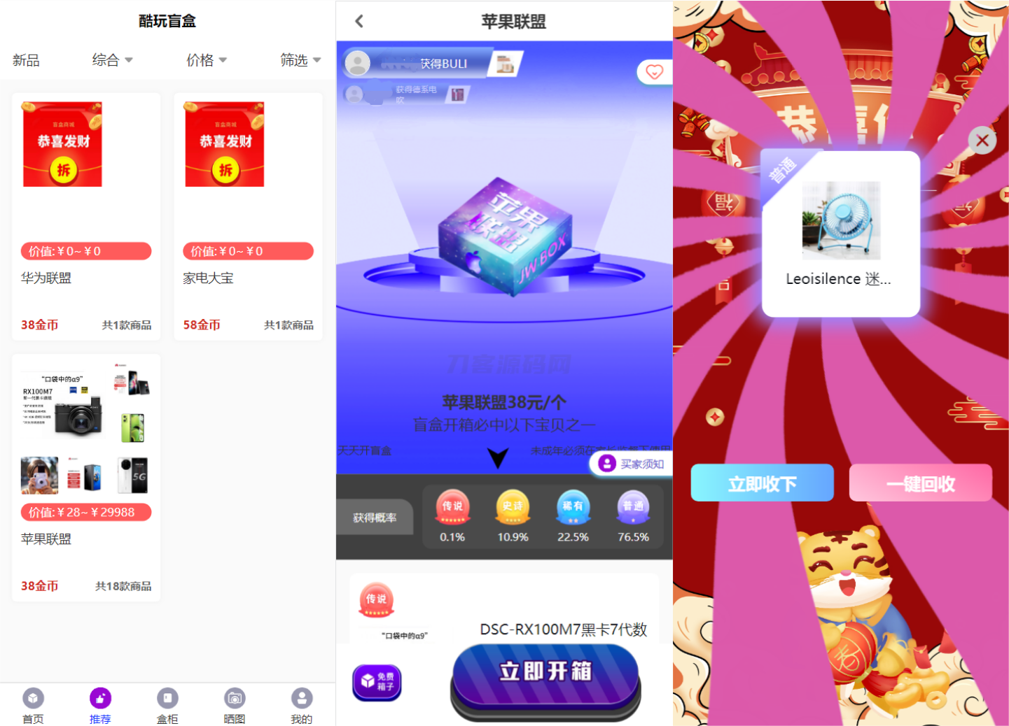 紫色UI数码盲盒系统源码 图片 紫色UI数码盲盒系统源码 图片
