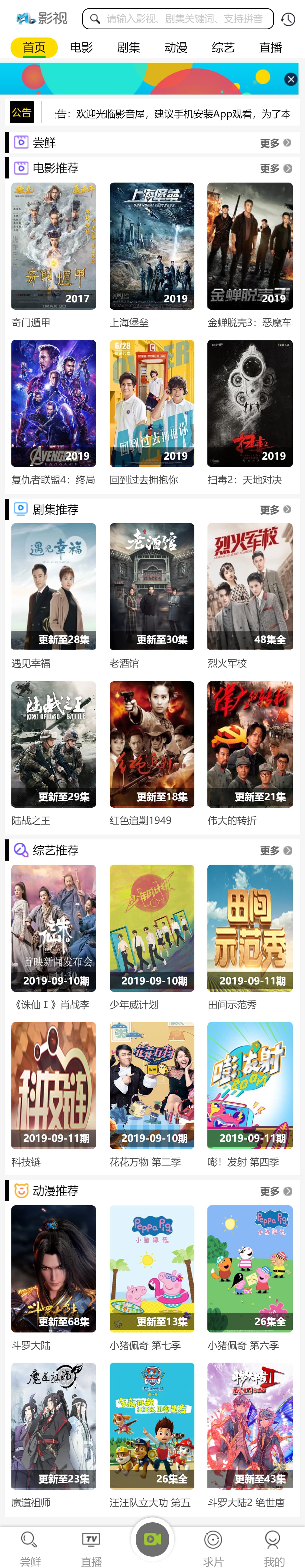 MKCMS影视网站PHP源码 图片 MKCMS影视网站PHP源码 图片