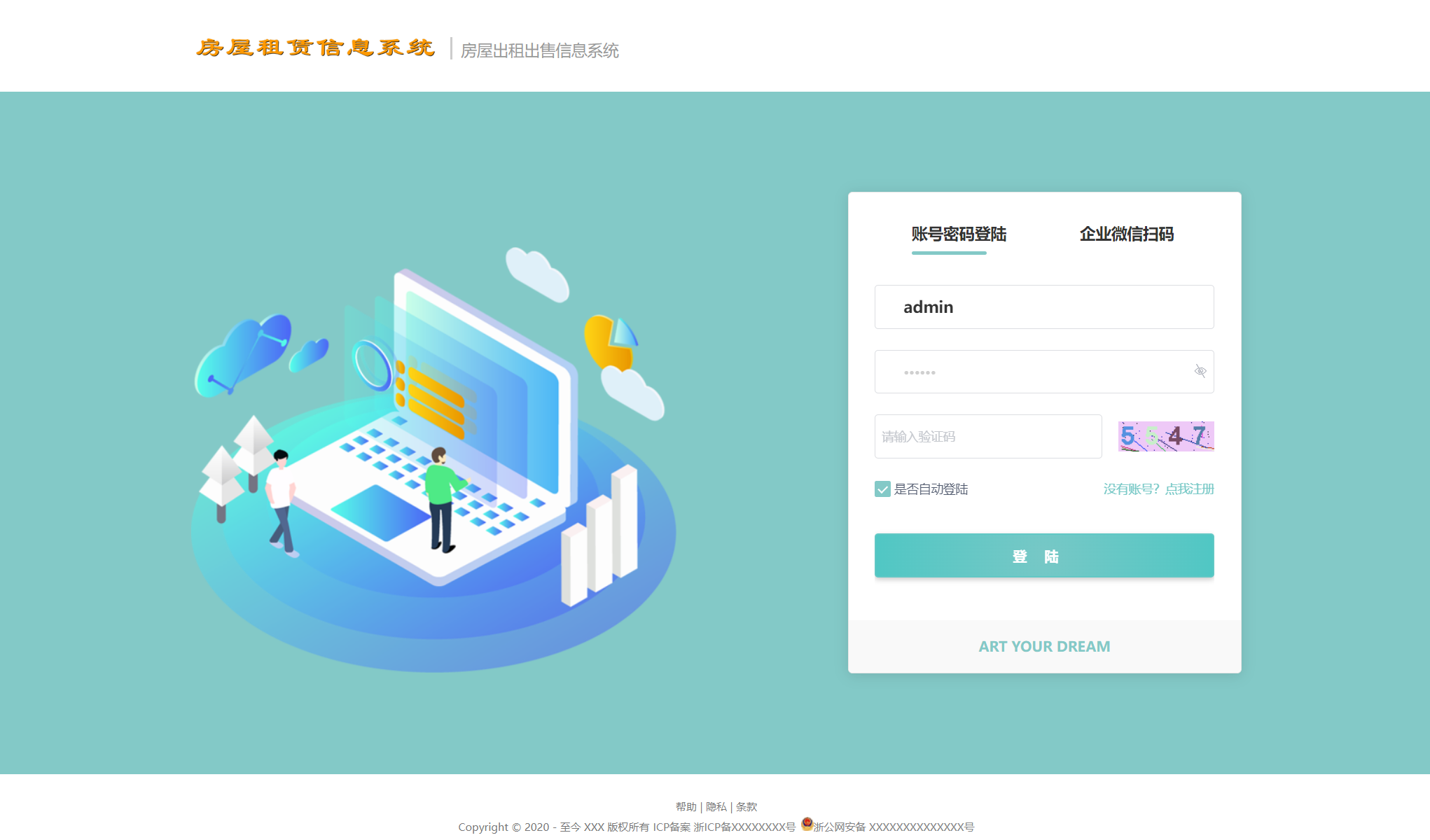 SpringBoot房屋租赁系统源码 图片 SpringBoot房屋租赁系统源码 图片