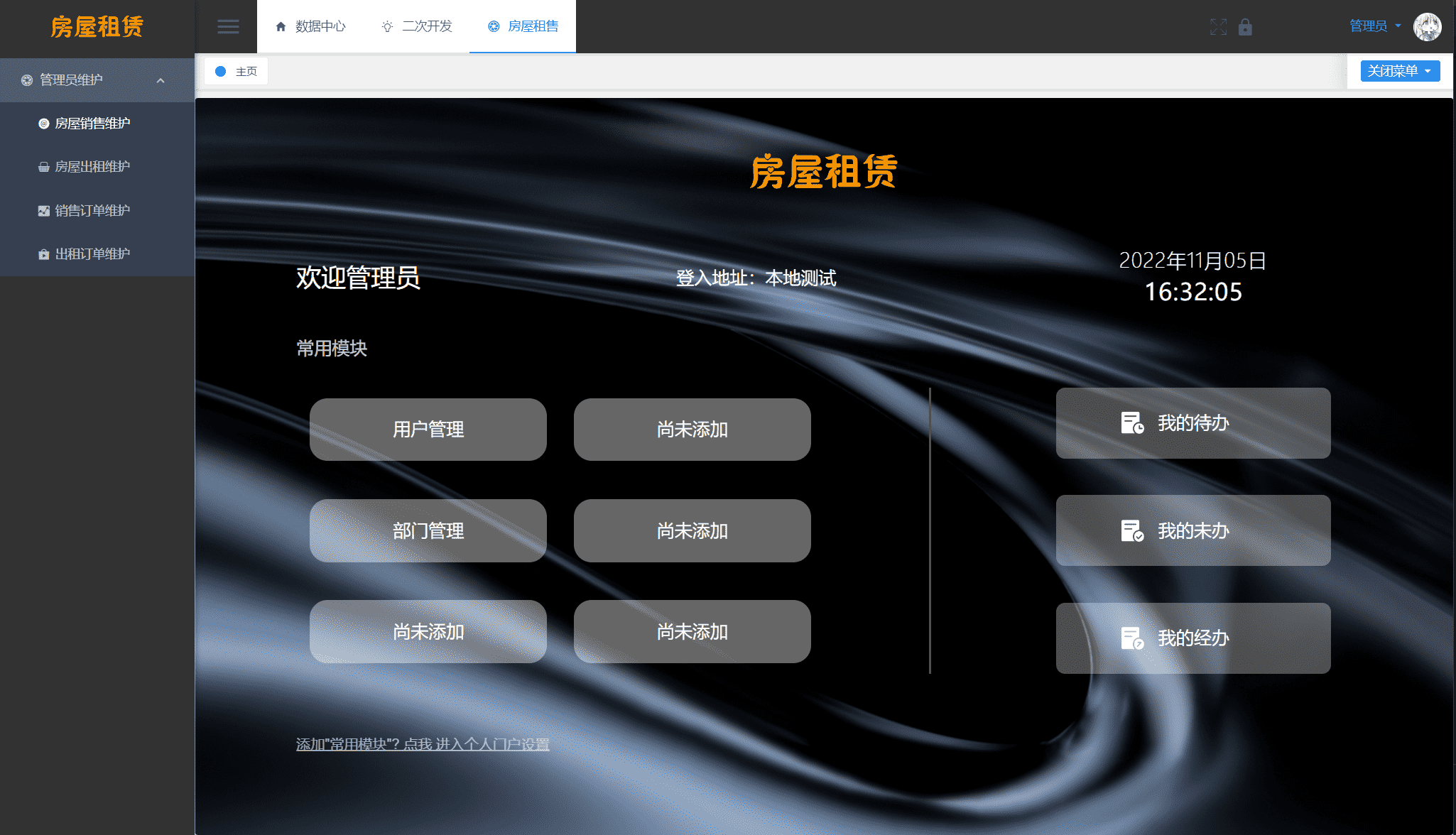 SpringBoot房屋租赁系统源码 图片 SpringBoot房屋租赁系统源码 图片