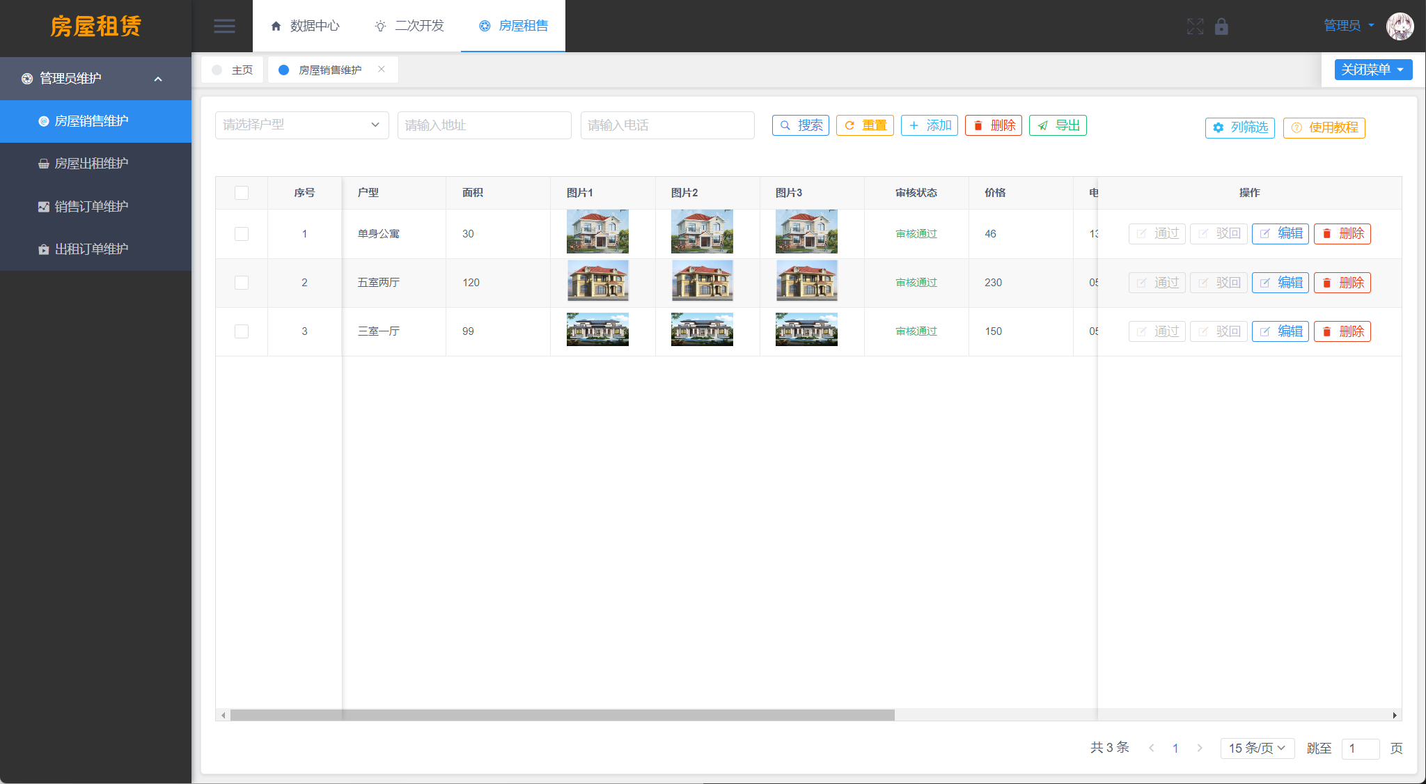 SpringBoot房屋租赁系统源码 图片 SpringBoot房屋租赁系统源码 图片