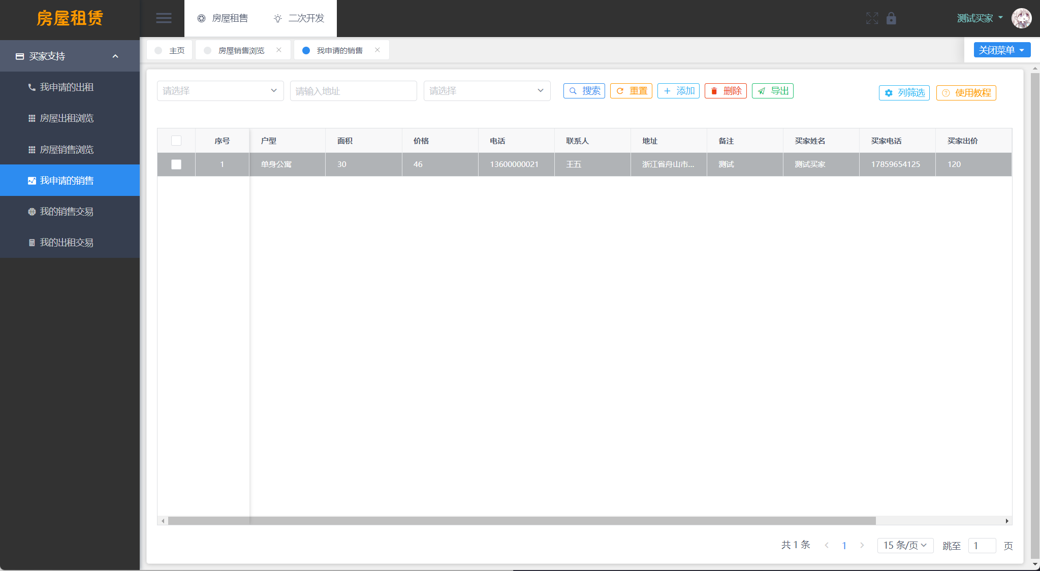 SpringBoot房屋租赁系统源码 图片 SpringBoot房屋租赁系统源码 图片