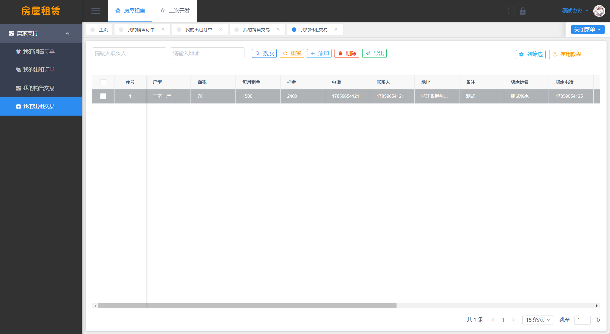 SpringBoot房屋租赁系统源码 图片 SpringBoot房屋租赁系统源码 图片