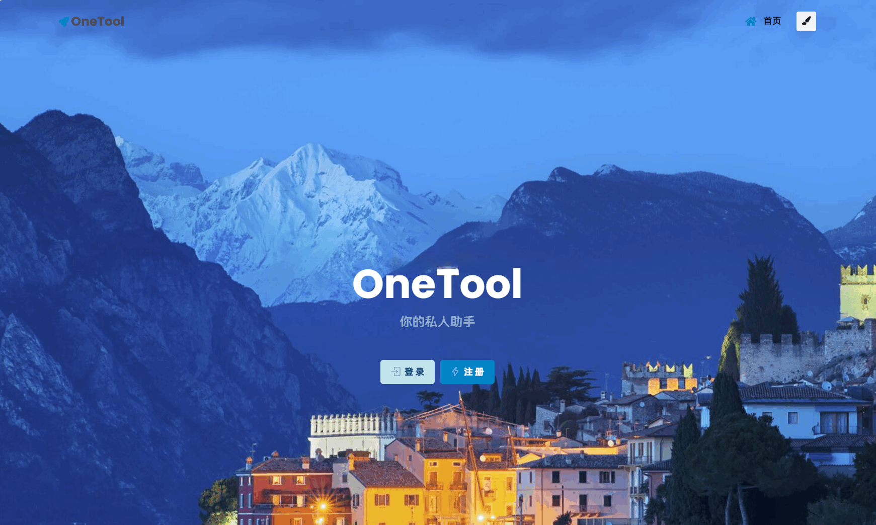 OneTool云任务平台源码 图片 OneTool云任务平台源码 图片