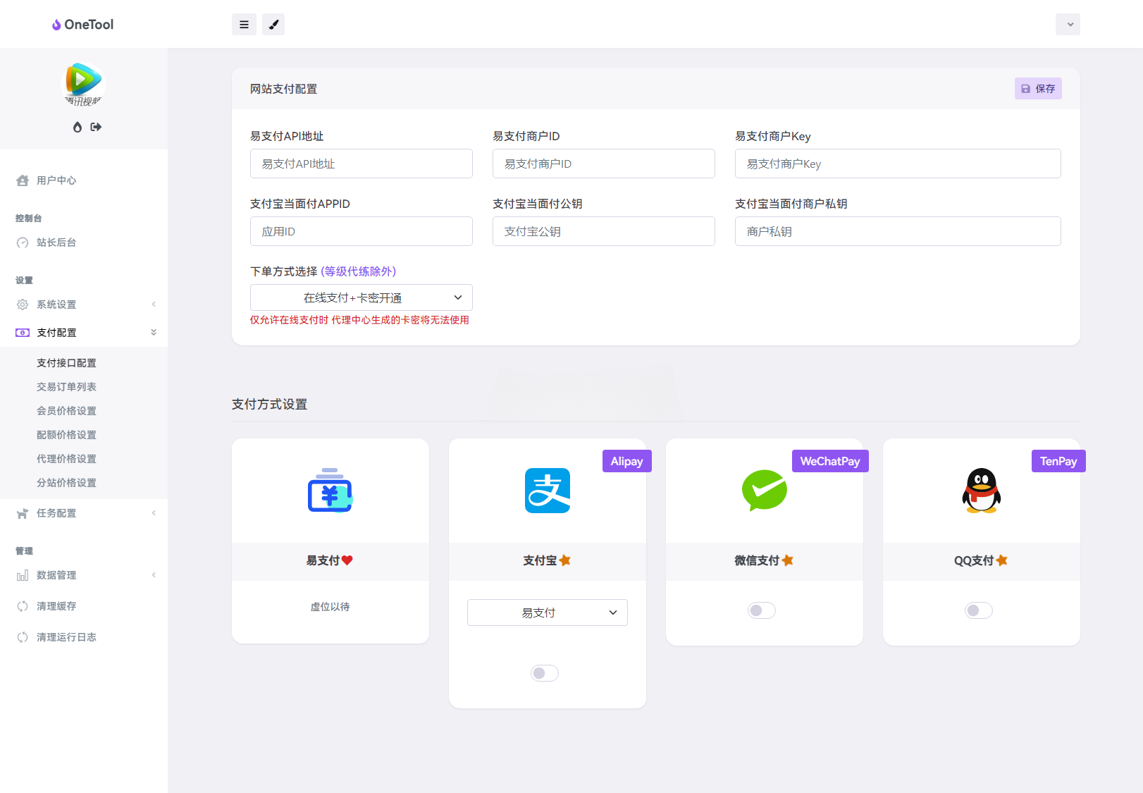 OneTool云任务平台源码 图片 OneTool云任务平台源码 图片