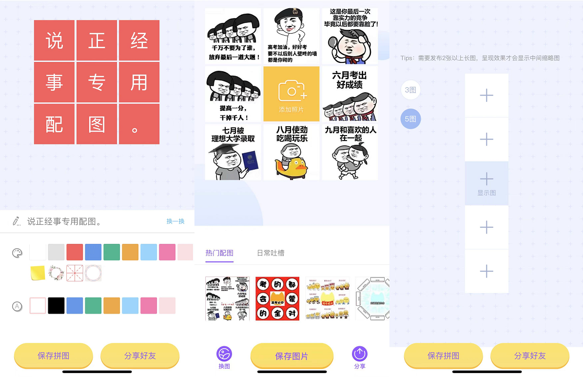 微信头像制图工具箱源码 图片 微信头像制图工具箱源码 图片