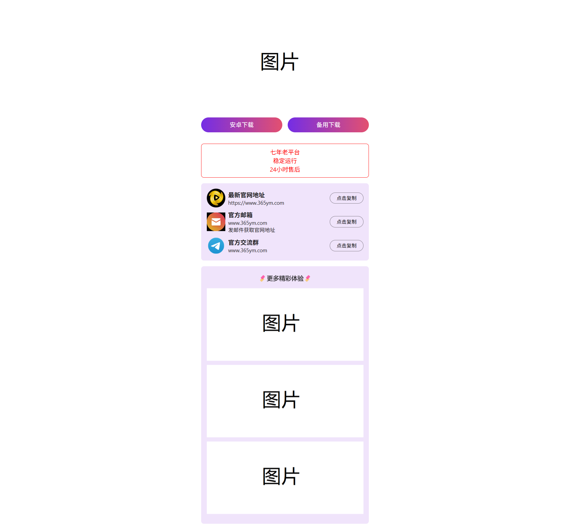 软件宣传单页HTML源码 图片 软件宣传单页HTML源码 图片