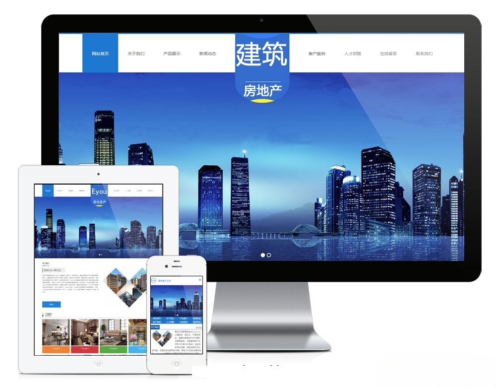 PHP房地产建筑工程公司网站源码 响应式手机版 施工企业模板 图片 PHP房地产建筑工程公司网站源码 响应式手机版 施工企业模板 图片