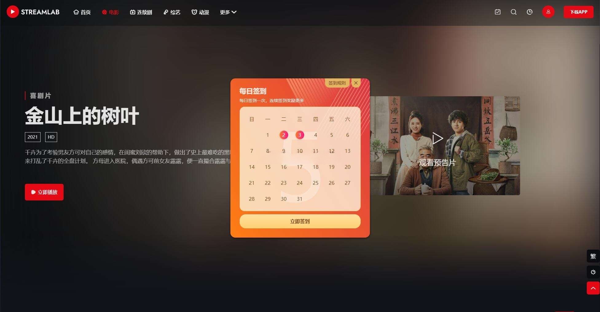 Streamlab短视频多功能主题 苹果CMS 图片 Streamlab短视频多功能主题 苹果CMS 图片