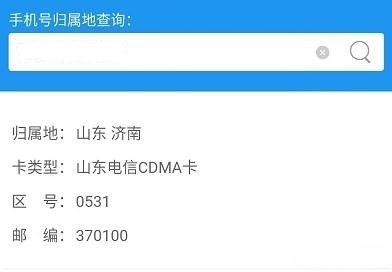 三网手机号码归属地查询小程序源码 全号段数据 图片 三网手机号码归属地查询小程序源码 全号段数据 图片