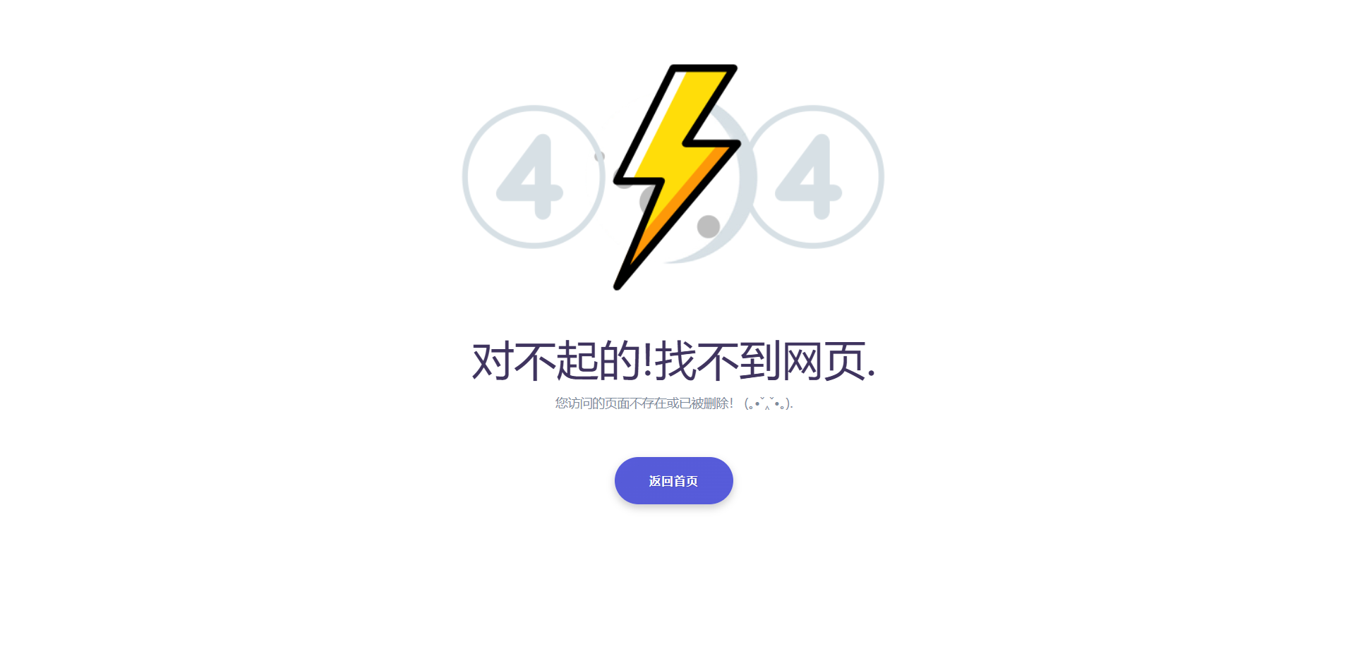 404错误页面源码 图片 404错误页面源码 图片