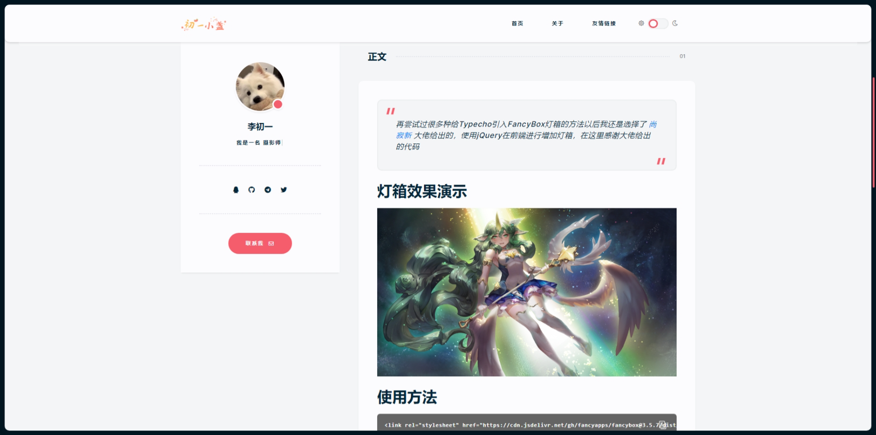 DearLicy Typecho主题源码 图片 DearLicy Typecho主题源码 图片