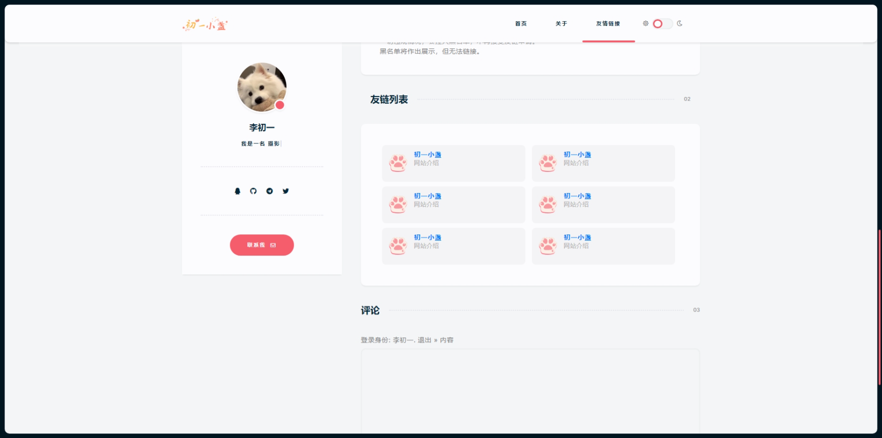 DearLicy Typecho主题源码 图片 DearLicy Typecho主题源码 图片