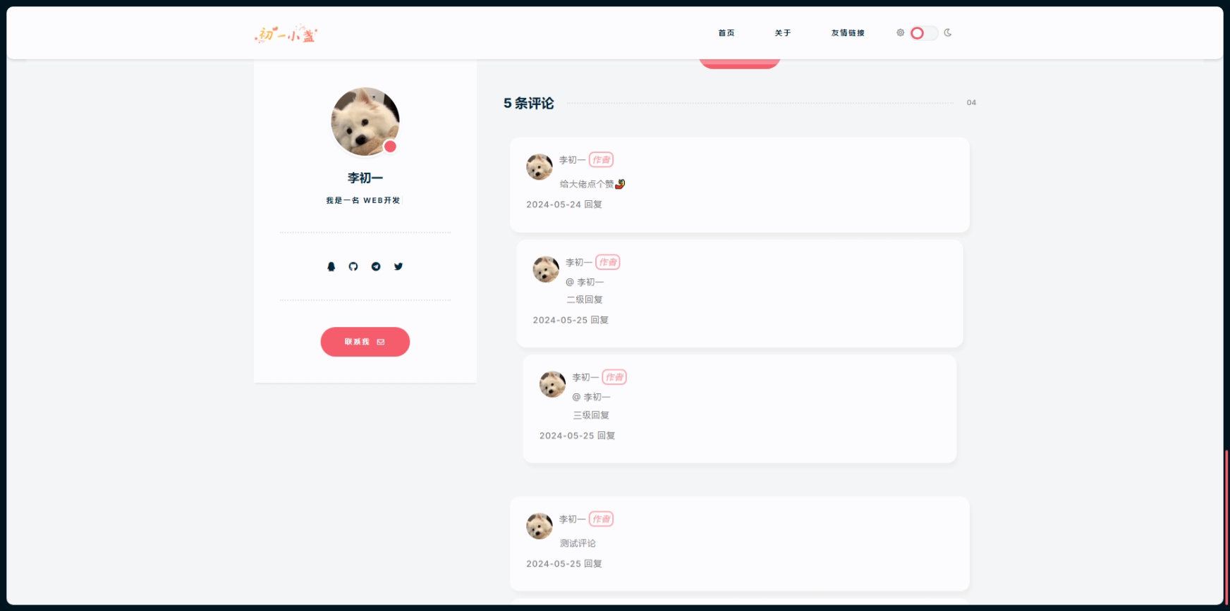 DearLicy Typecho主题源码 图片 DearLicy Typecho主题源码 图片