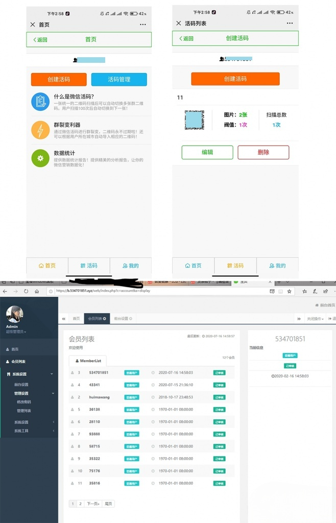 PHP微信活码系统源码 微信群二维码永不过期 突破100人限制 图片 PHP微信活码系统源码 微信群二维码永不过期 突破100人限制 图片
