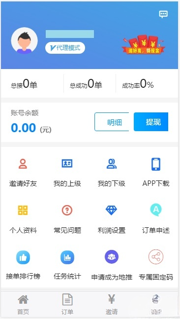有米FZ码力微信辅助接单系统源码 四端分离 自动任务平台 图片 有米FZ码力微信辅助接单系统源码 四端分离 自动任务平台 图片