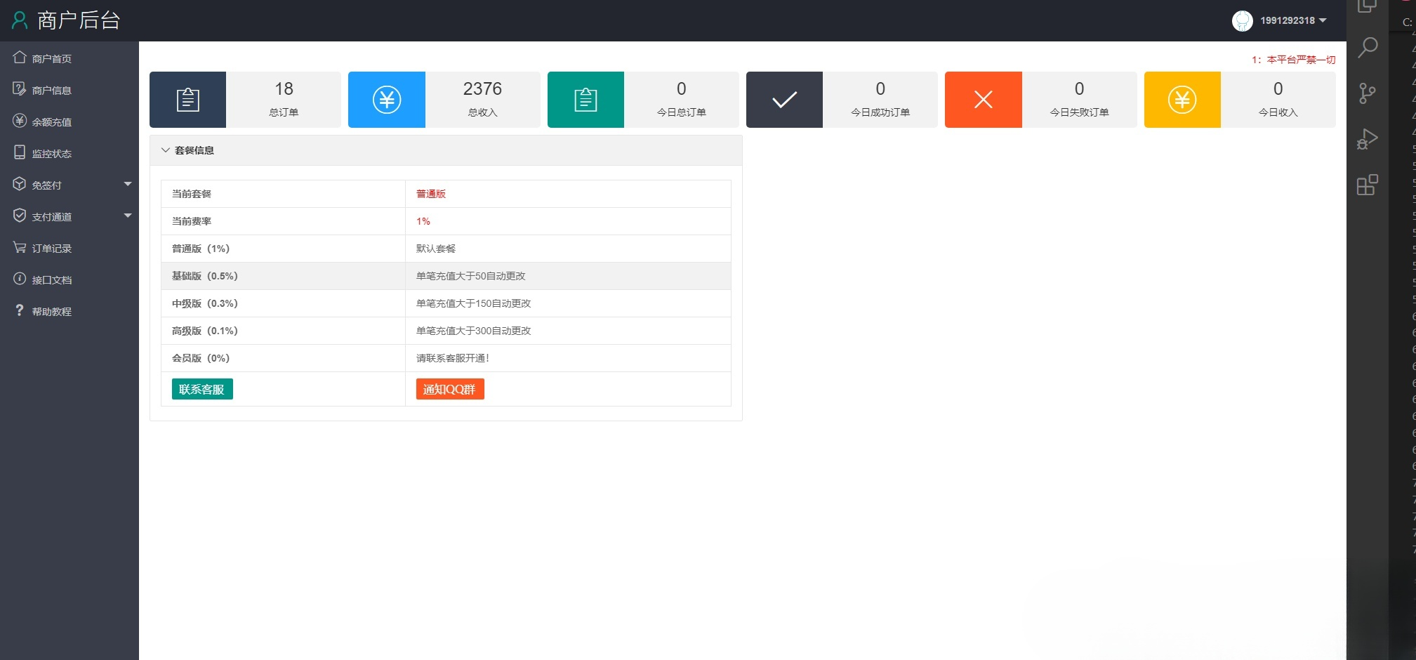 Dai支付个人免签系统 二维码收款即时到账 多商户支付 图片 Dai支付个人免签系统 二维码收款即时到账 多商户支付 图片