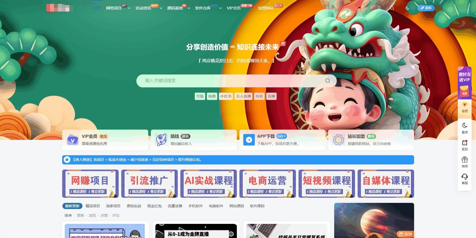 WordPress网创资源主题源码 图片 WordPress网创资源主题源码 图片