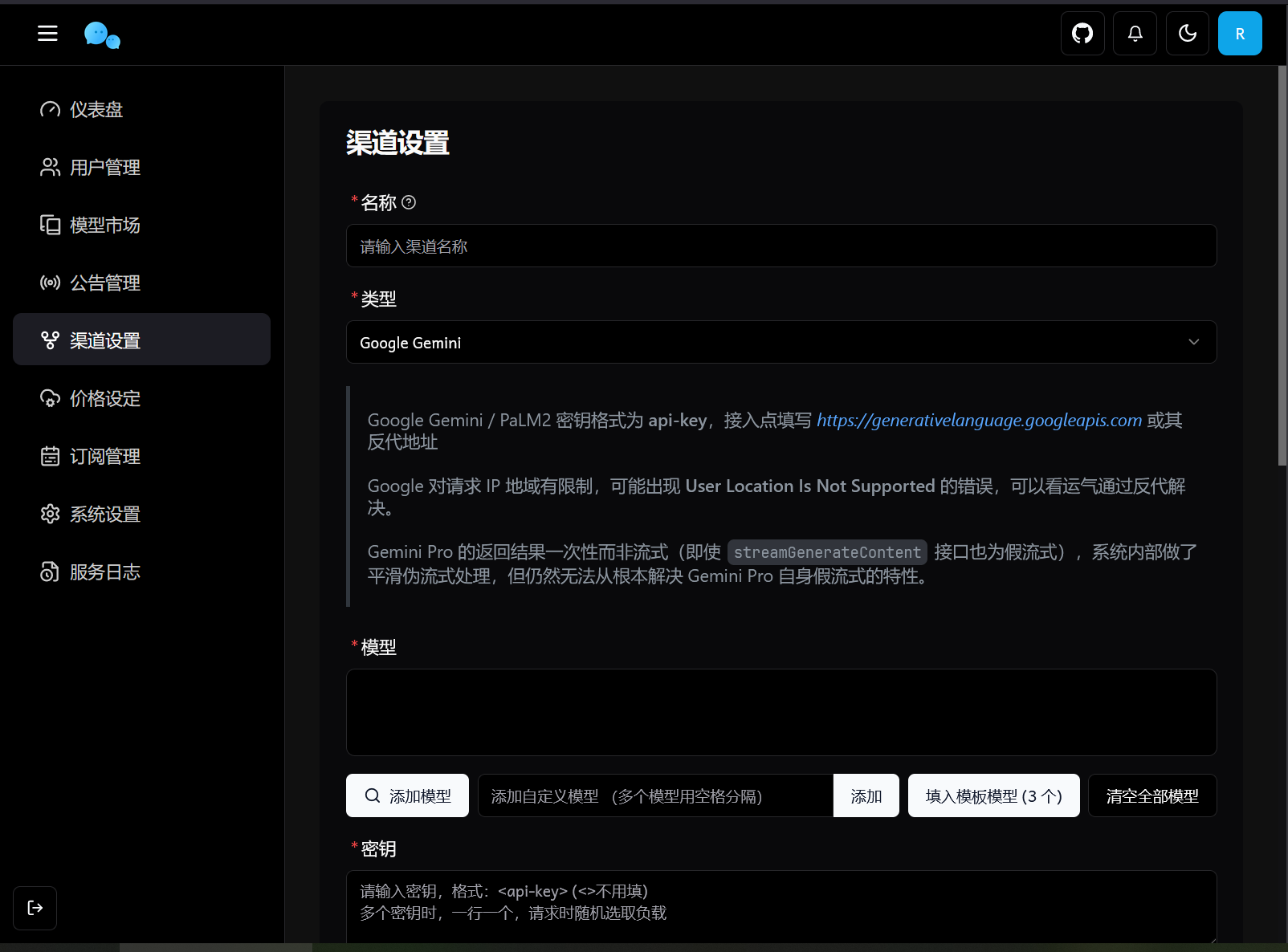Chat Nio智能对话系统源码 图片 Chat Nio智能对话系统源码 图片
