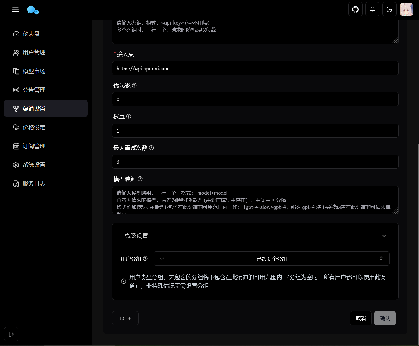 Chat Nio智能对话系统源码 图片 Chat Nio智能对话系统源码 图片