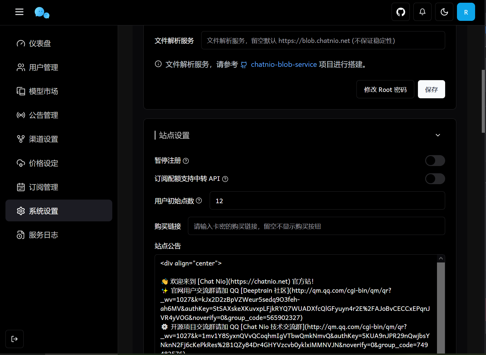 Chat Nio智能对话系统源码 图片 Chat Nio智能对话系统源码 图片