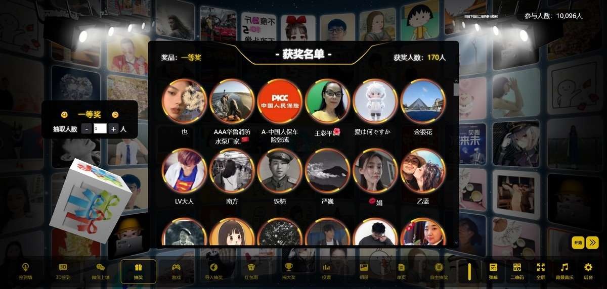 大屏幕互动系统PHP源码 图片 大屏幕互动系统PHP源码 图片
