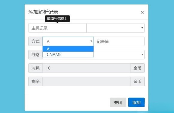 快乐是福二级域名分发系统 商业版全开源 支持收费运营 图片 快乐是福二级域名分发系统 商业版全开源 支持收费运营 图片