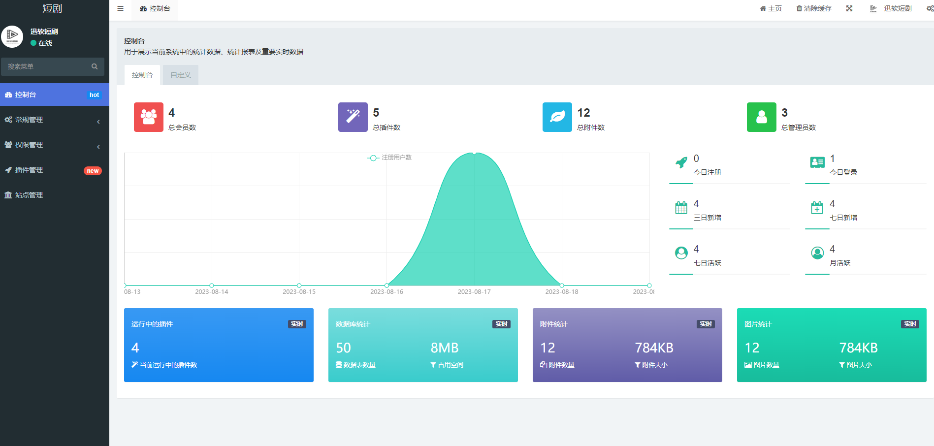 视频短剧SAAS系统源码 图片 视频短剧SAAS系统源码 图片