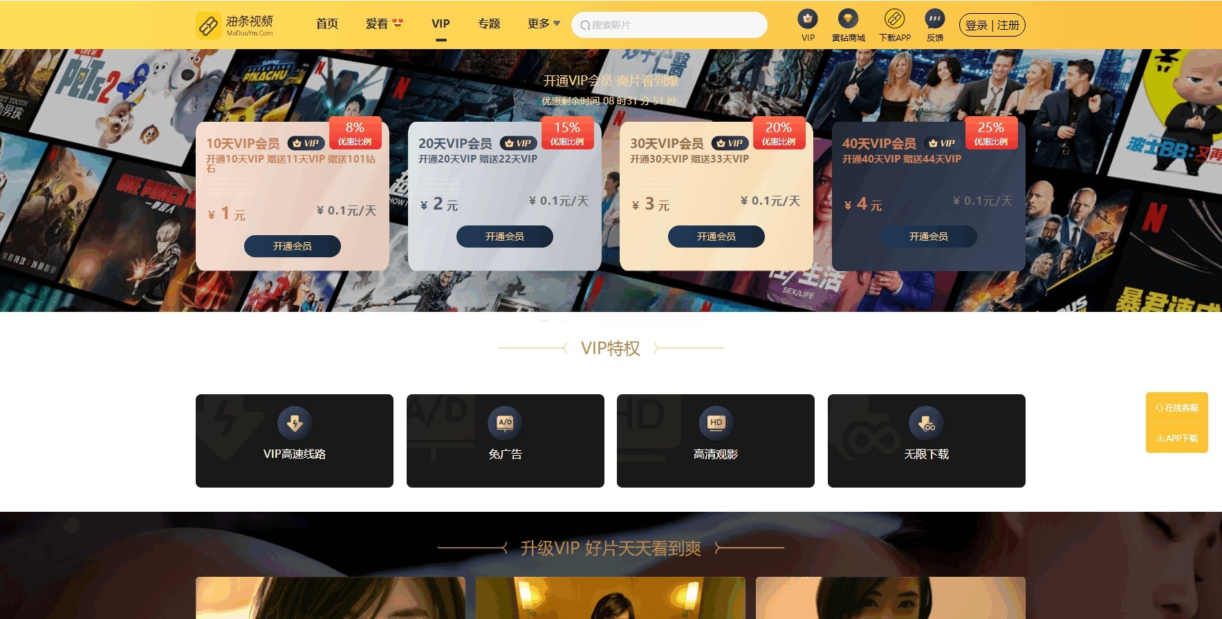 麻豆MDYS14影视系统源码 苹果CMS 图片 麻豆MDYS14影视系统源码 苹果CMS 图片