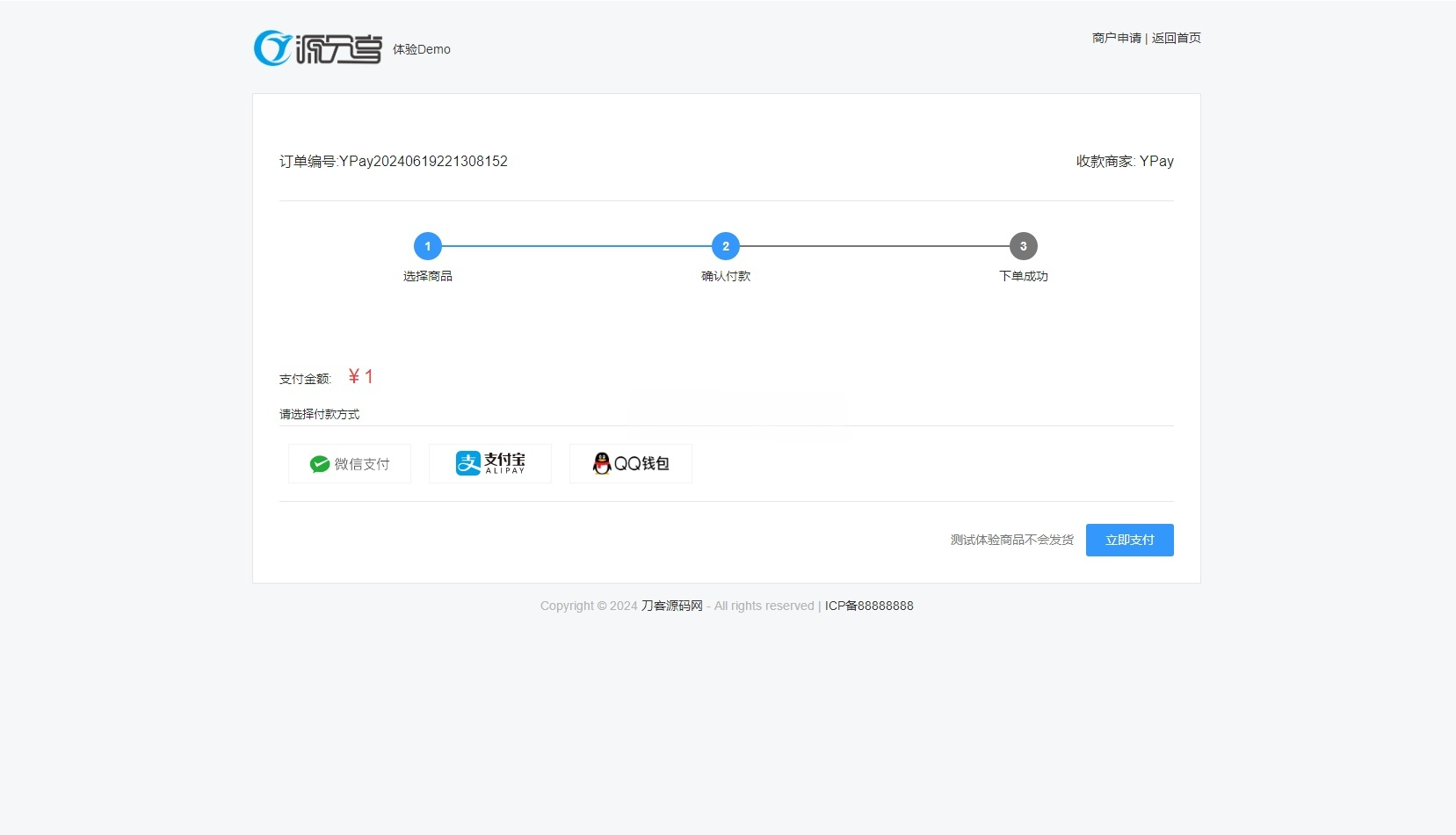 源支付V7开源免签系统源码 图片 源支付V7开源免签系统源码 图片