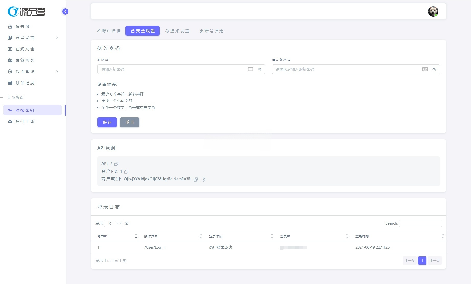 源支付V7开源免签系统源码 图片 源支付V7开源免签系统源码 图片