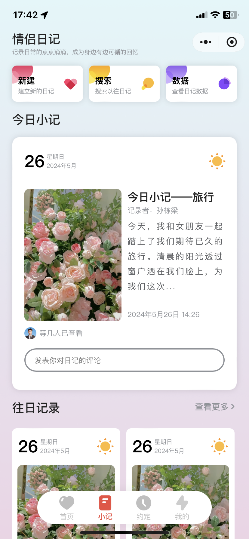 S_LOVE恋爱小站UniApp源码 图片 S_LOVE恋爱小站UniApp源码 图片