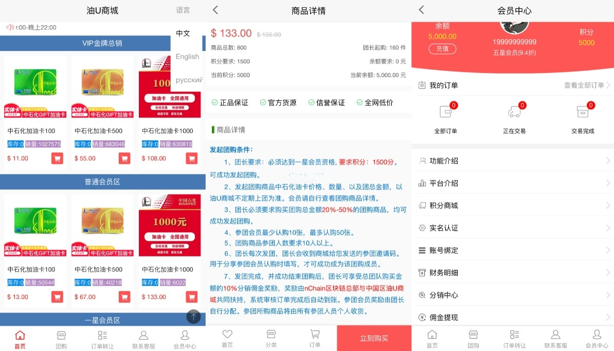 油卡换U交易系统源码 图片 油卡换U交易系统源码 图片