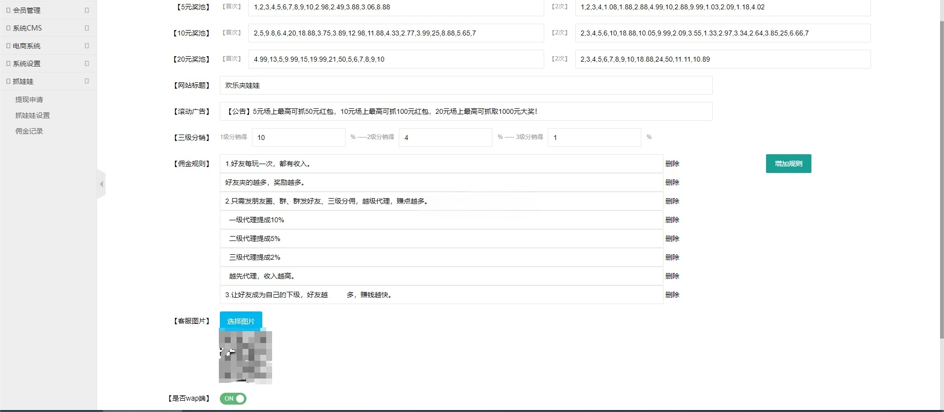 红包互换夹娃娃系统源码 图片 红包互换夹娃娃系统源码 图片
