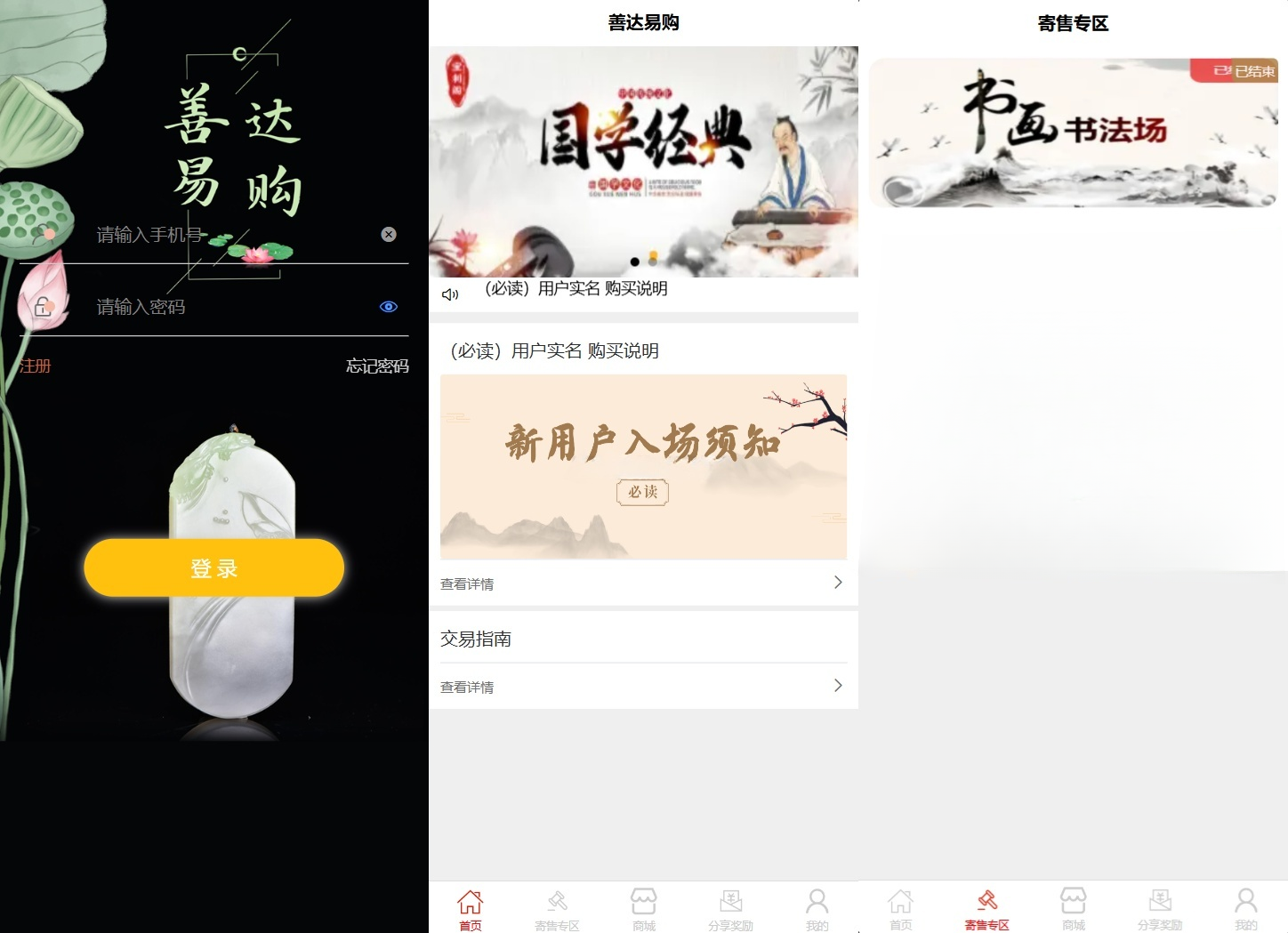 竞拍商城系统PHP源码 图片 竞拍商城系统PHP源码 图片