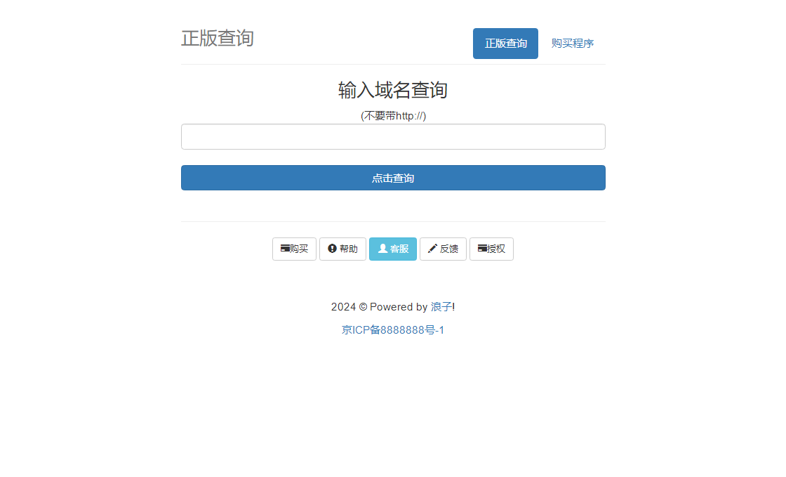 浪子授权系统PHP源码 图片 浪子授权系统PHP源码 图片