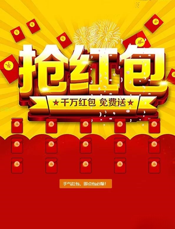 2025新年UI拆红包系统源码 五级代理功能 会员中心充值接口 图片 2025新年UI拆红包系统源码 五级代理功能 会员中心充值接口 图片