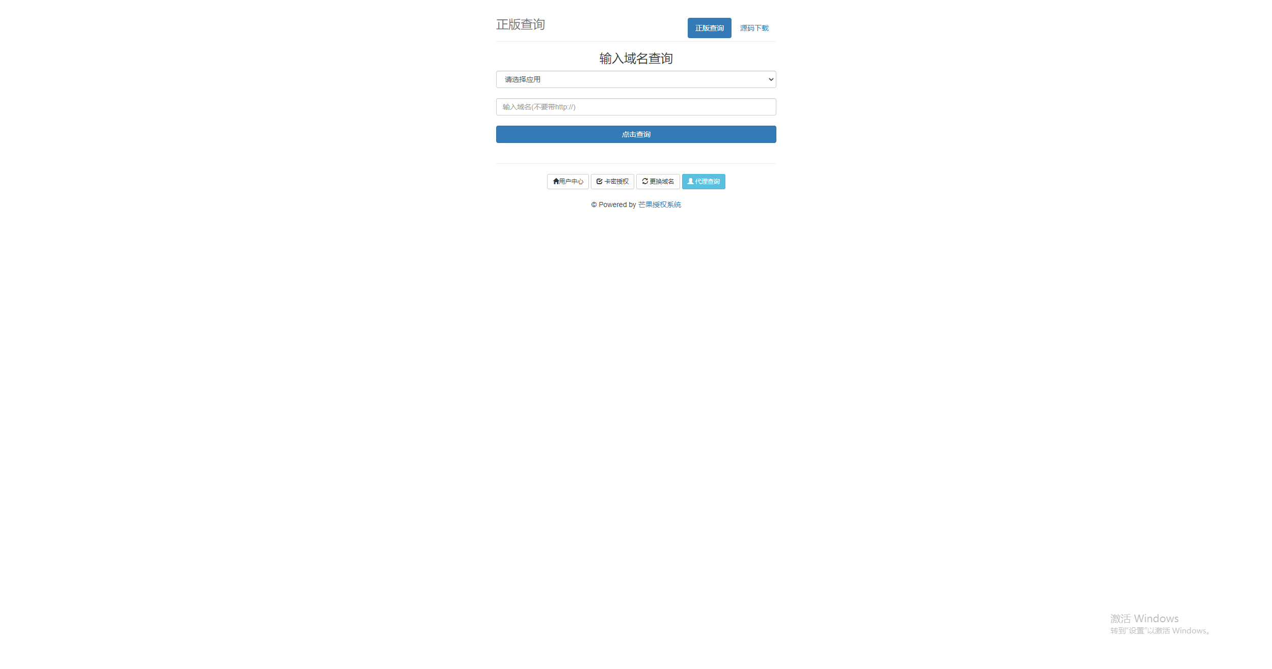 芒果授权系统PHP源码 图片 芒果授权系统PHP源码 图片