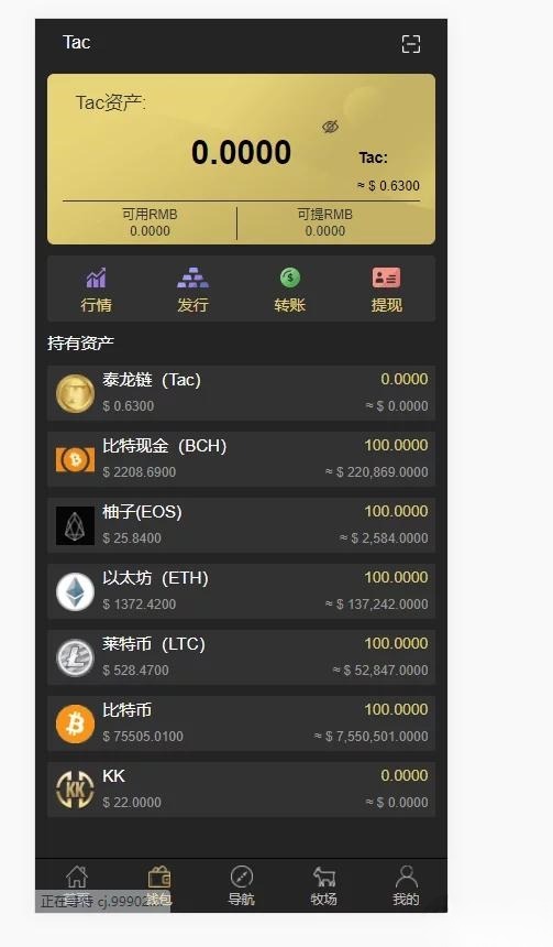 区块链养羊农场理财PHP源码 虚拟币数字农场系统 图片 区块链养羊农场理财PHP源码 虚拟币数字农场系统 图片