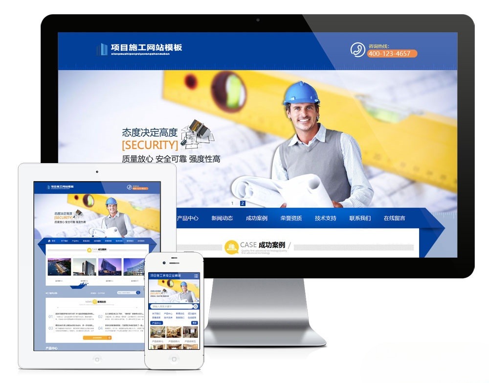 易优CMS建筑施工装饰工程公司网站模板 响应式手机版 图片 易优CMS建筑施工装饰工程公司网站模板 响应式手机版 图片