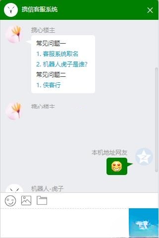 PHP客服聊天系统源码 ThinkPHP6+Vue3开发 单商户版 图片 PHP客服聊天系统源码 ThinkPHP6+Vue3开发 单商户版 图片