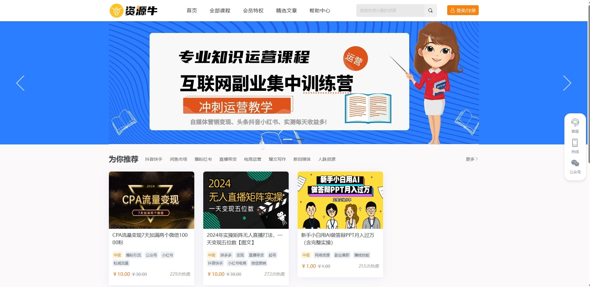 知识付费全端系统PHP源码 图片 知识付费全端系统PHP源码 图片