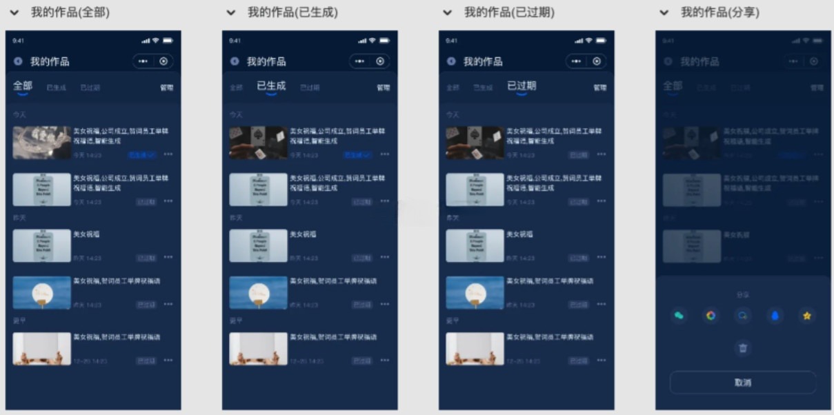视频改字祝福豪车系统前端源码 图片 视频改字祝福豪车系统前端源码 图片