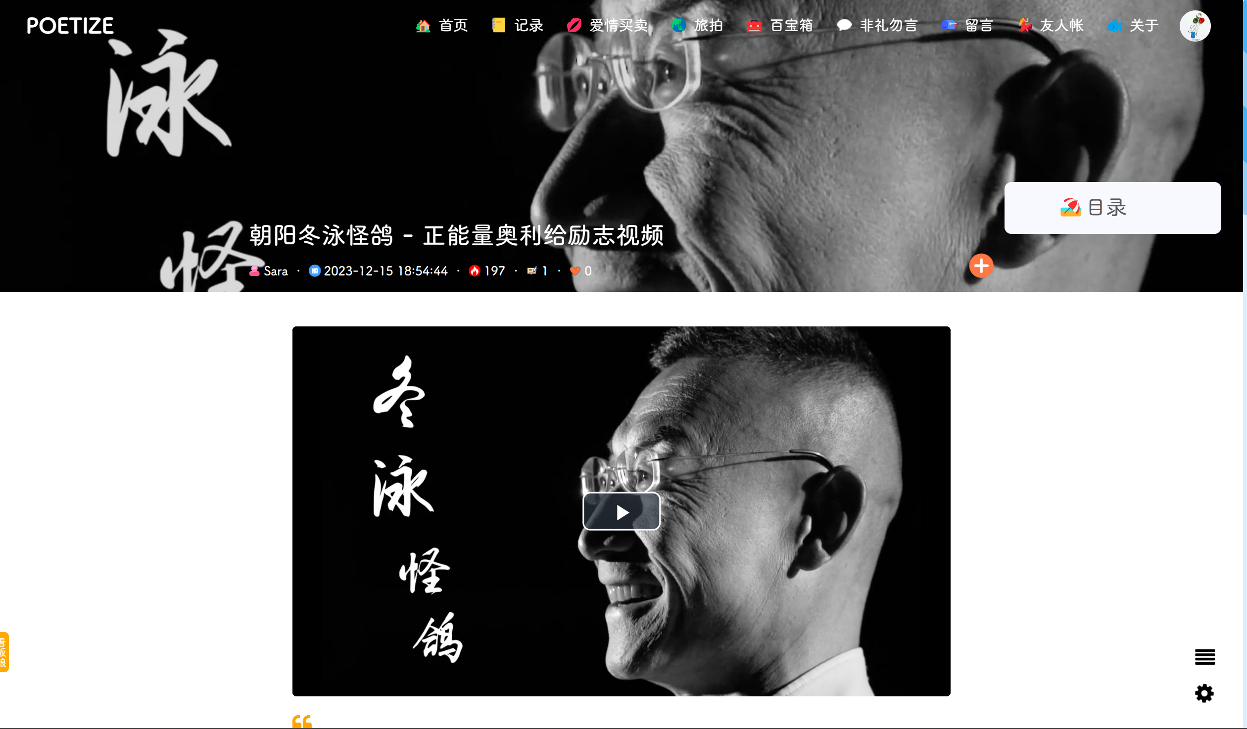 POETIZE个人博客系统源码 图片 POETIZE个人博客系统源码 图片
