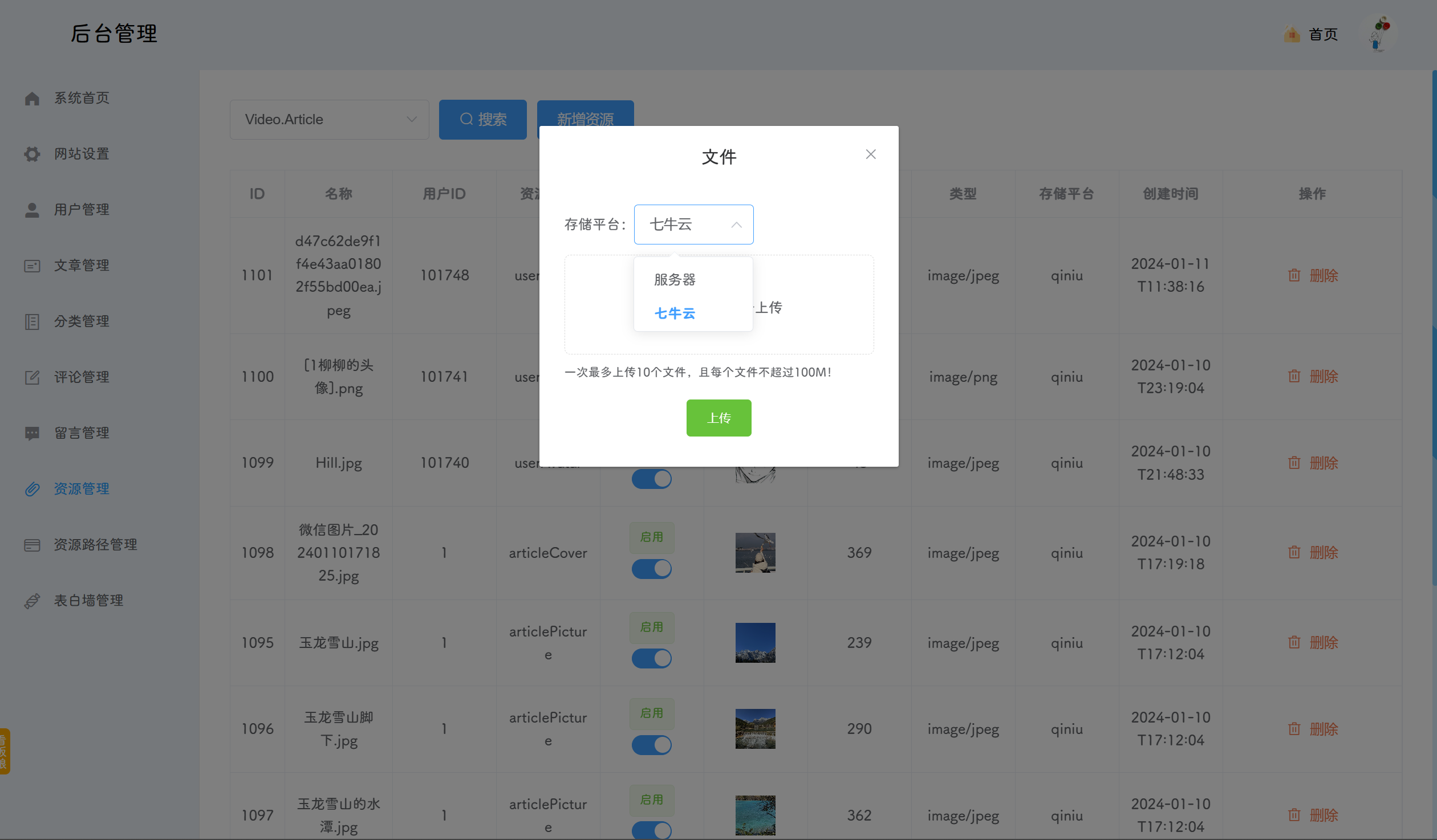 POETIZE个人博客系统源码 图片 POETIZE个人博客系统源码 图片