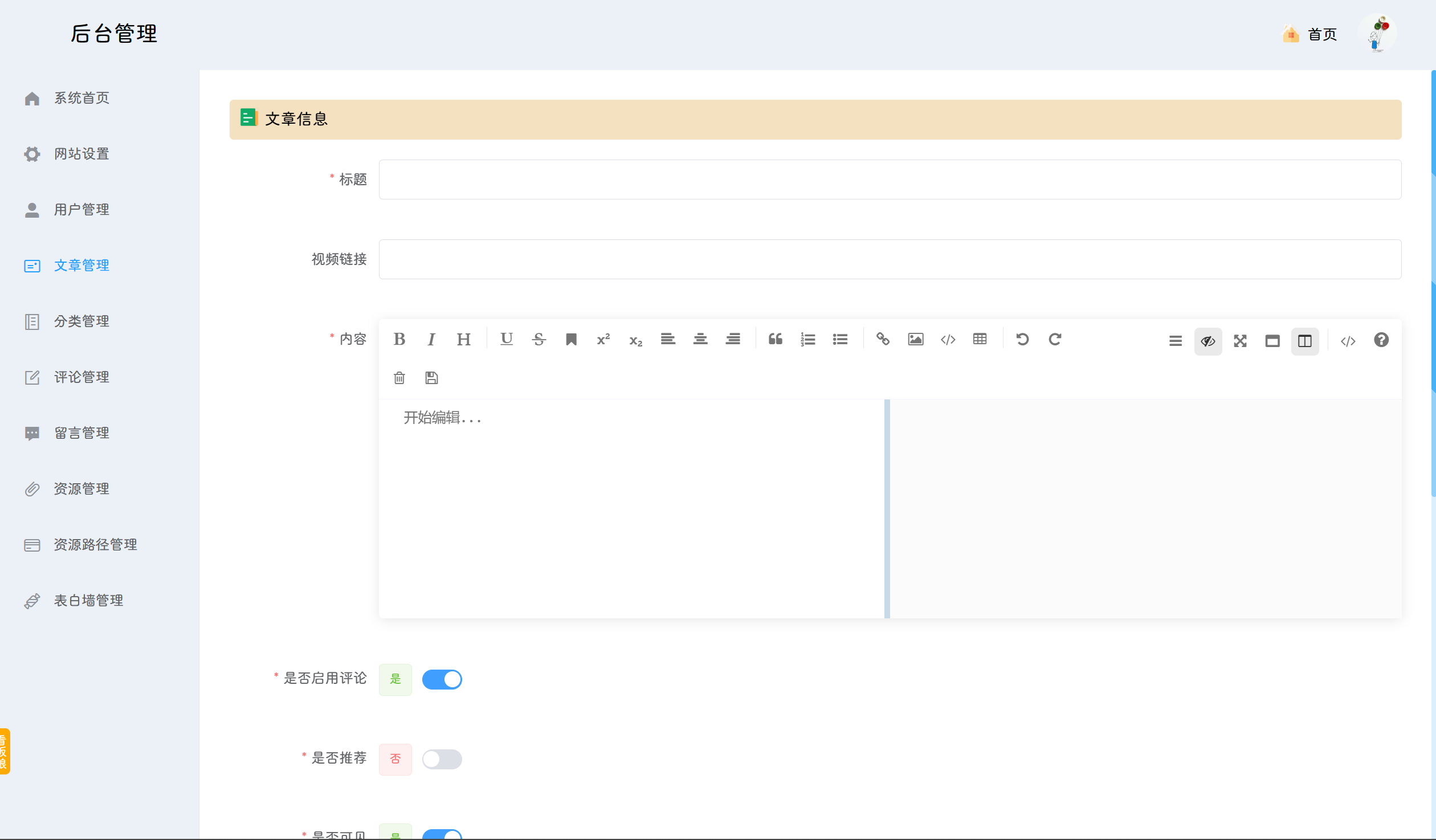 POETIZE个人博客系统源码 图片 POETIZE个人博客系统源码 图片